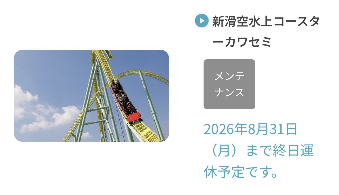 BRL🎢 tweet media