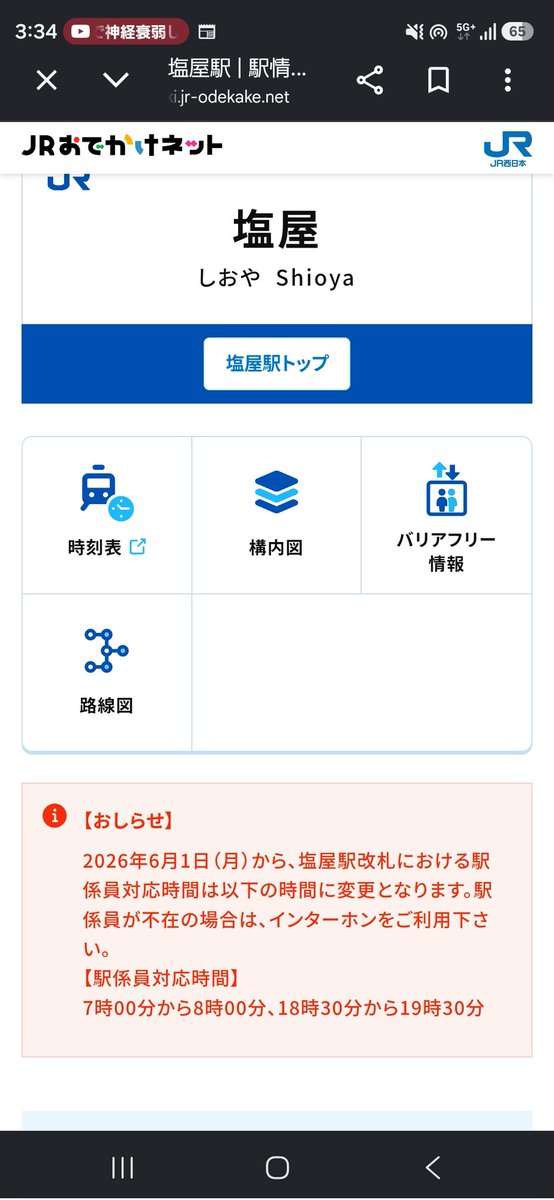 まやさ tweet media