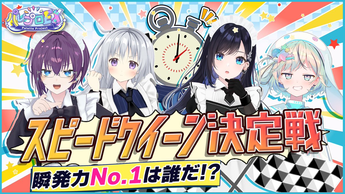 Palette Project(パレプロ)公式 tweet media