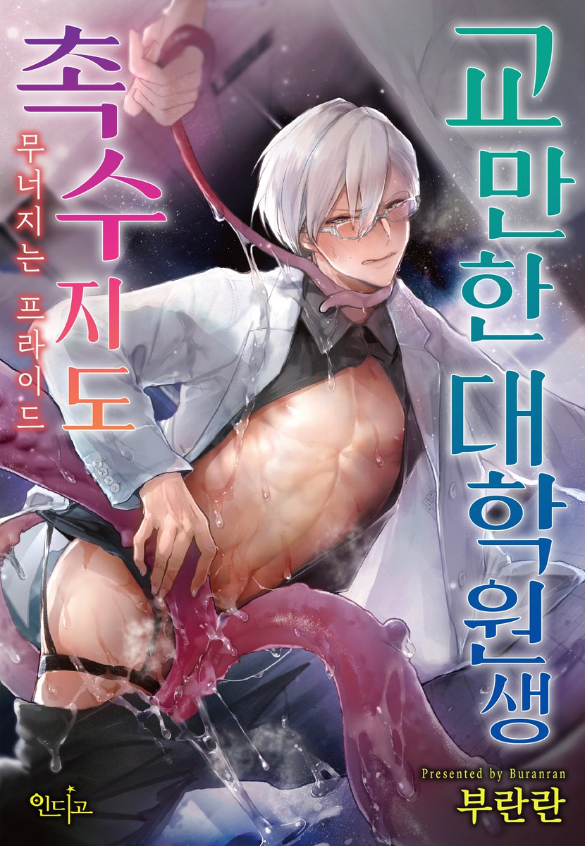 인디고 tweet media