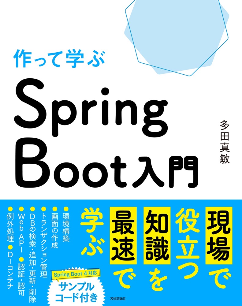 技術評論社販売促進部 (@gihyo_hansoku) / Posts / X
