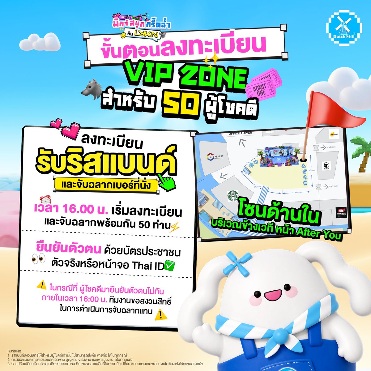 Dutch Mill Drinking Yoghurt นมเปรี้ยวดัชมิลล์ tweet media