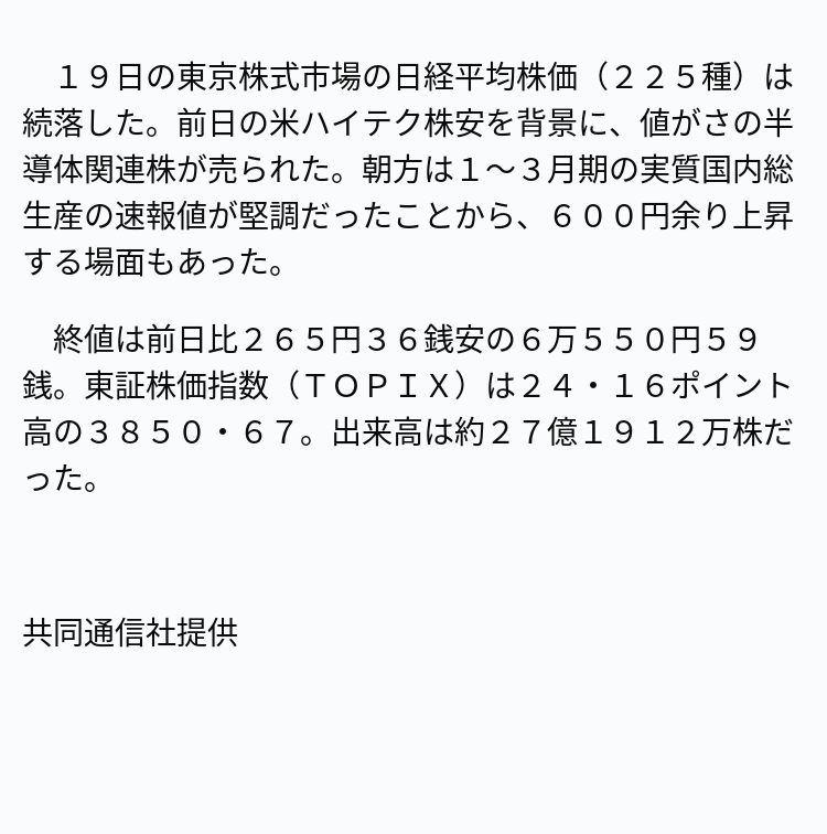 ※2日間限定でお値下げ中です‼️ ※期間終了後は元の価格に戻します 。 速報】東証続落、終値265円安 ※記事は投稿時点の内容です。 #OANDA
