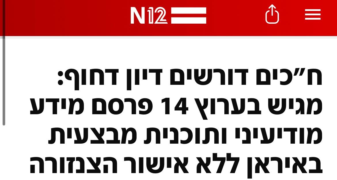 Nimrod Sheffer - נמרוד שפר tweet media