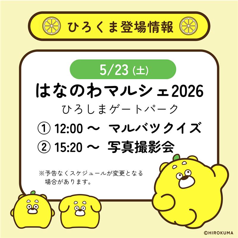 広島県観光連盟 tweet media