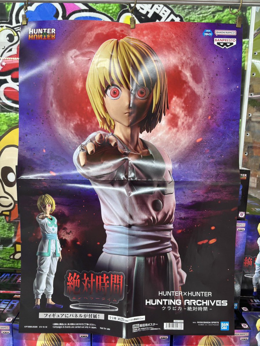HUNTER×HUNTER　クラピカ　まとめ バンプレスト景品『HUNTER×HUNTER HUNTING ARCHIVES クラピカ-絶対時間