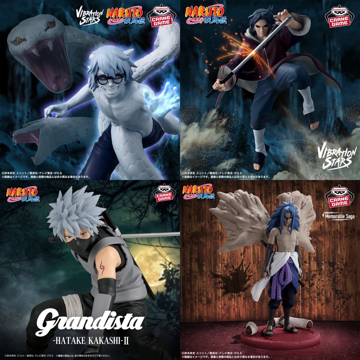 NARUTO-ナルト- 疾風伝 Memorable Saga Special Naruto Shippuden Memorable Saga Special Naruto Uzumaki