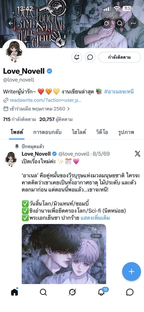 emmery tweet media