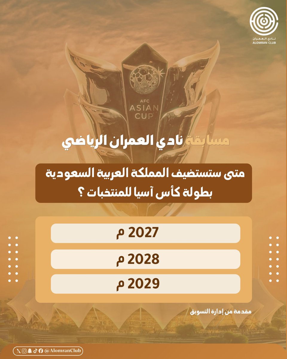 نادي العمران السعودي tweet media