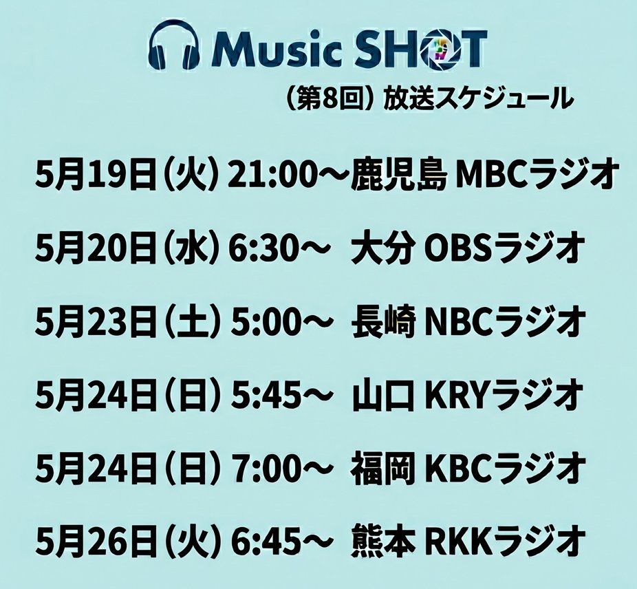 Music SHOT(ミュージック ショット) tweet media