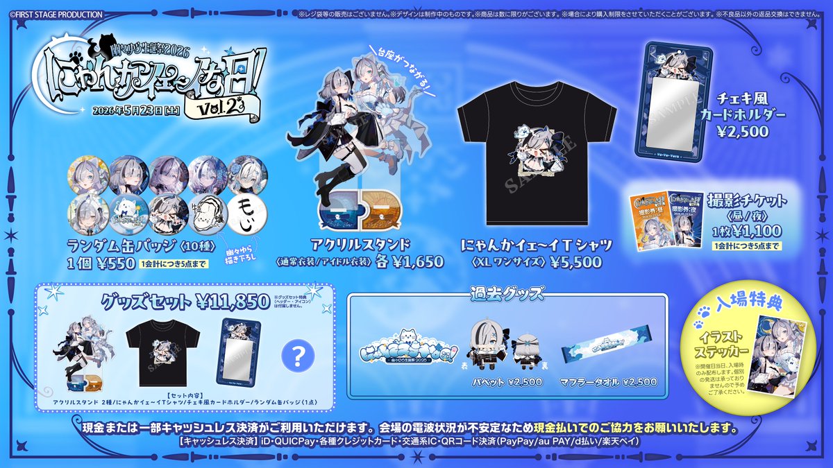 ハルウララ Liveグッズ 5点 現地物販ｸﾞｯｽﾞたちです!!꒰ ꜆ᐢ. ̫.ᐢ꜀ ꒱🪄