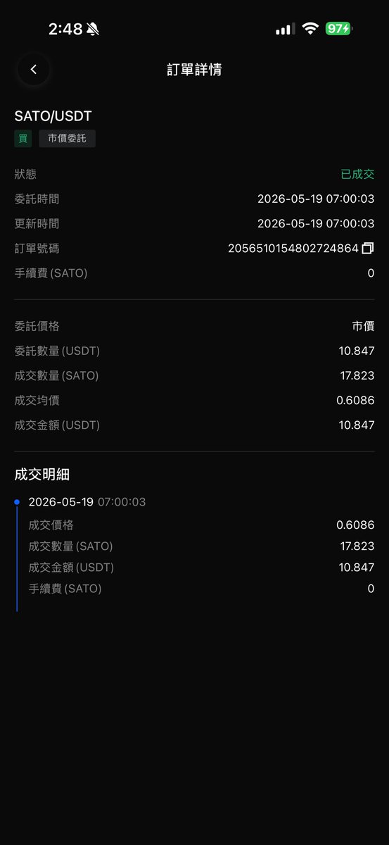 幣圈普通人-大衛 tweet media