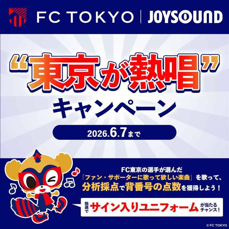 FC東京サイン入りユニフォーム fc東京ユニフォーム M 佐藤龍之介サイン入り Jリーグ 選手サイン入り