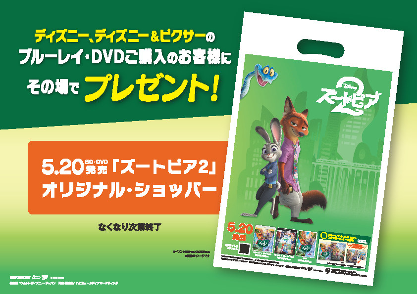 RE11.12 スウェーデンランドリー DVD-BOX1.2 （新品未開封） ズートピア2】 #DVD入荷情報 ＼洋画アニメーション史上全世界歴代No.1