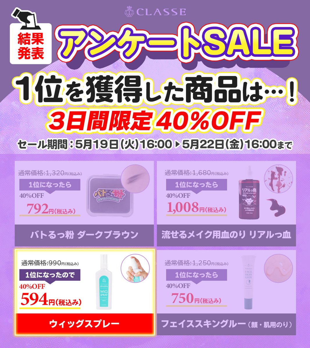 クラッセ コスプレ総合専門店【公式】 tweet media