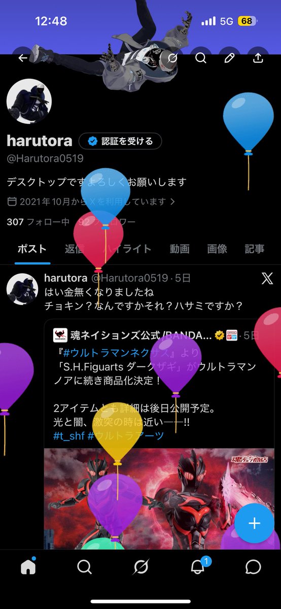 harutora tweet media