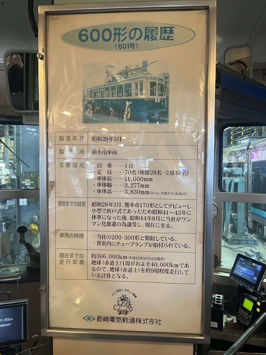 熊本市交通局 tweet media