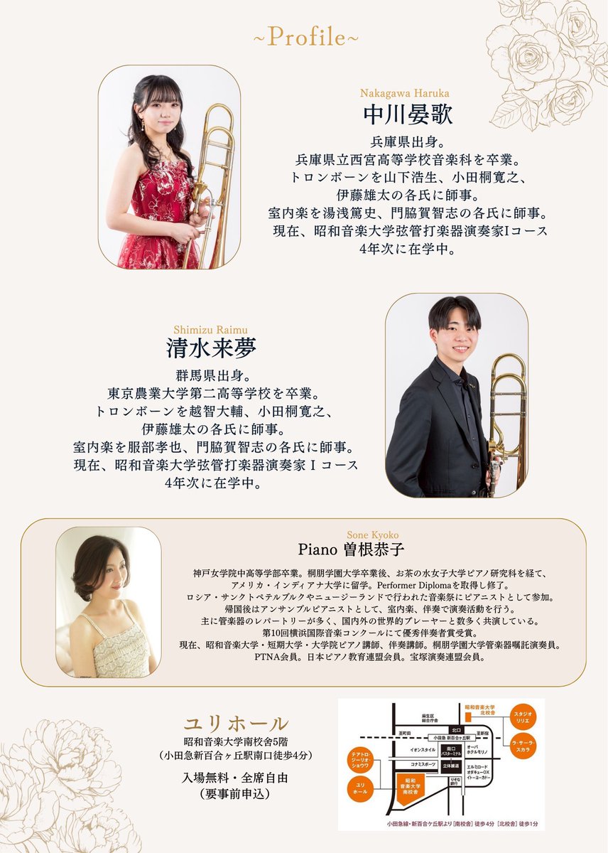 haruka5617's tweet photo. 【演奏会のお知らせ】
6月11日(木)昭和音楽大学ユリホールにて演奏会を行います！
精一杯準備しております🔥
がっつり平日ですがお時間ある方、是非お越しください✨️
全席無料(要事前申し込み)です。
お申し込みはこちらから↓
https://t.co/uGVSDCWVLQ https://t.co/BGs6FpAHtG