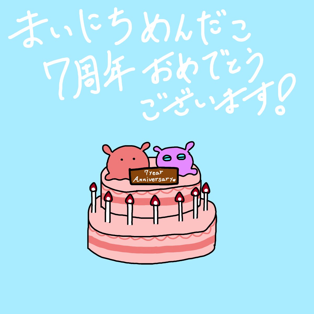 眠井侑華(ぽっぽ) tweet media