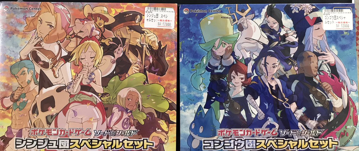 ポケモンカードゲーム #ボムポケカ 🔥シンジュ団 スペシャルセット
