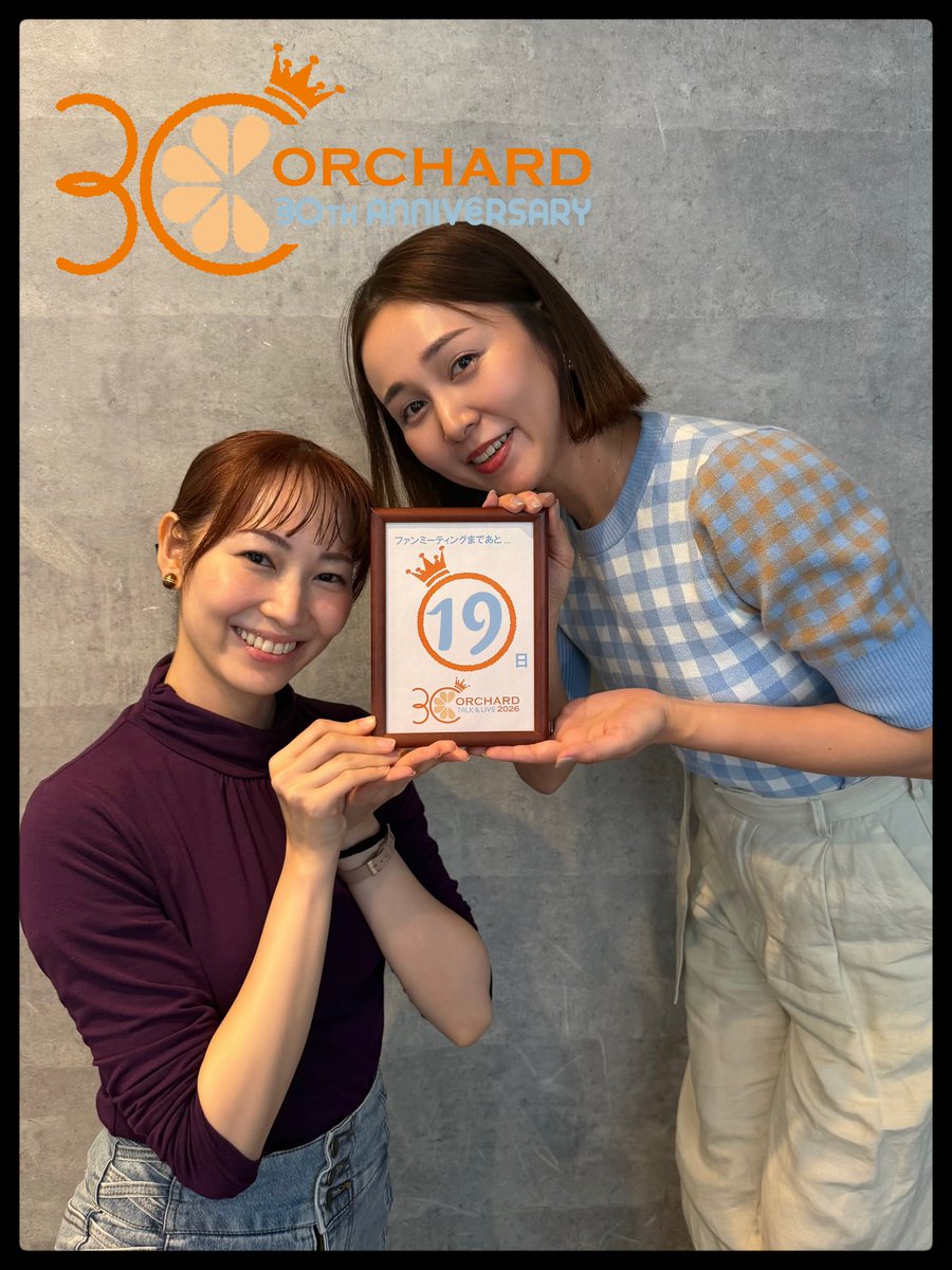orchard_info's tweet photo. 【ORCHARD】『ORCHARD TALK&amp;LIVE 2026』まであと..

本日のカウントダウン担当はコラボスイーツ販売で駆けつけるふたり🐾

#中西彩加 ▶︎https://t.co/ysVqhvy7oC
#華花 ▶︎https://t.co/qicuffw0Eq

#オーチャード 最新情報はorchard@prius-pro.jpへ空メールを送信💐

　⋱#OTL2026 まであと19日⋰ https://t.co/YOPFdYdQnY