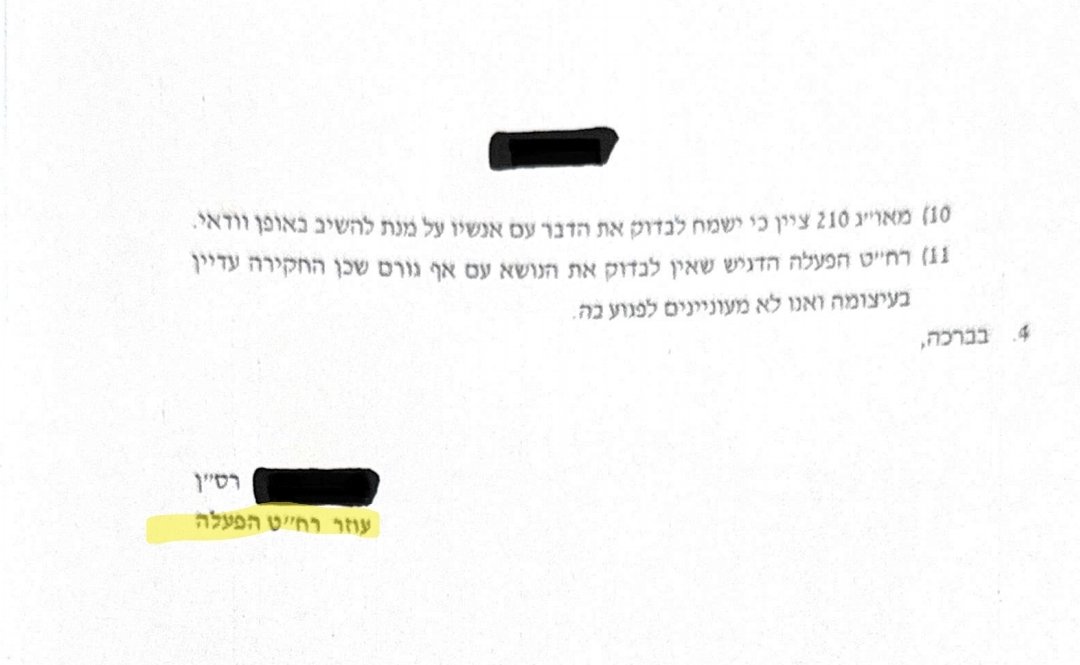 נטעאל בנדל Netael Bandel tweet media
