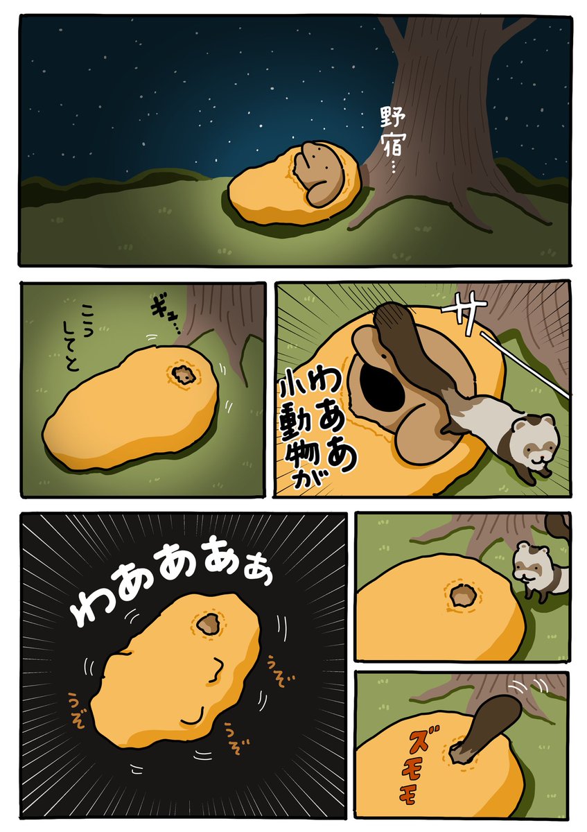 芋うか tweet media