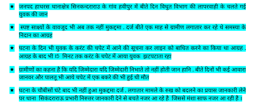 manishkumar8971's tweet photo. कृपया संज्ञान लें .....
@Uppolice
@hathraspolice
@dvvnlhq
@InfoDeptUP
@MinOfPower
@UNHumanRights
@aajtak24news
@MansukhNews
@azad_india7
@myogioffice
@rangealigarh
@dvvnlagra
@UPPCLLKO
अजीब बिडम्बना 
घटना के वावजूद भी मौन बैठे जिम्मेदार https://t.co/VMI3Wrzj8l