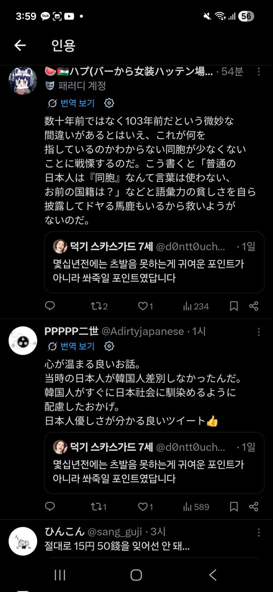 LSJ091024's tweet photo. 장난치냐 개만도 못한 새끼들아 https://t.co/TXHmaaXO2o
