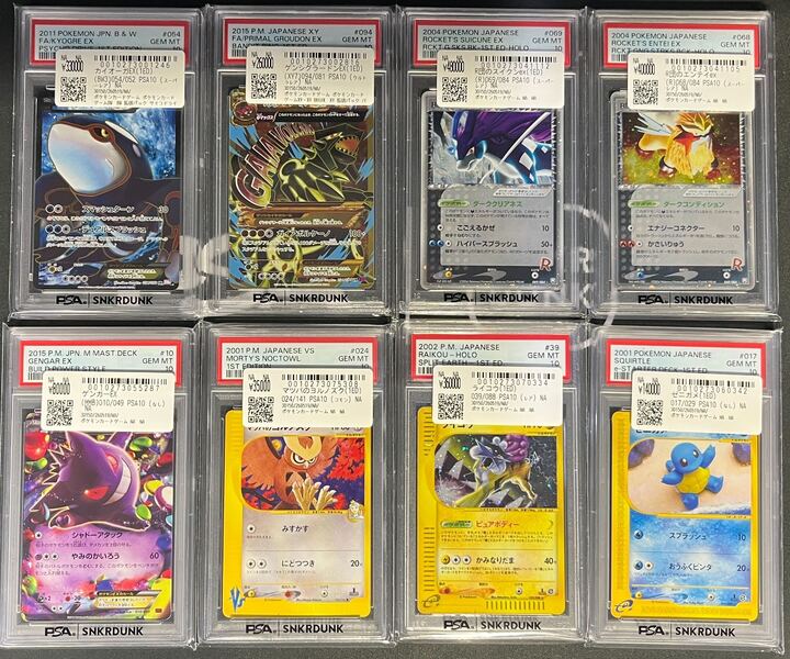 📢＃スニダン 入荷情報📢 ＃ポケカ ＃PSA10 入荷致しました✨ ✓カリン