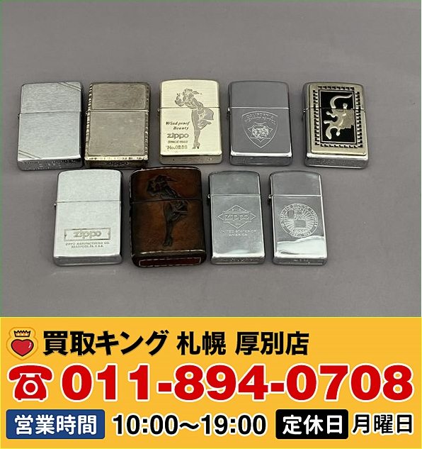 kaitorikingx's tweet photo. ＜キャンペーン実施中！個数制限なし＞Zippo 未使用・中古 9点お買取致しました！#貴金属買取 #宝飾品買取 #ダイヤ買取 #ブランド買取 #時計買取 #外貨両替 #ゴールド買取 #金買取 #買取キング #札幌市厚別区 #遺品整理 #終活 #断捨離 #生前整理 #不用品処分 #現金化 #宅配買取 #LINE査定 #現金取引 https://t.co/tncO3Q6HAN