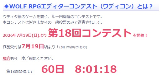 SmokingWOLF@ウディタ作者/片道勇者2開発 tweet media