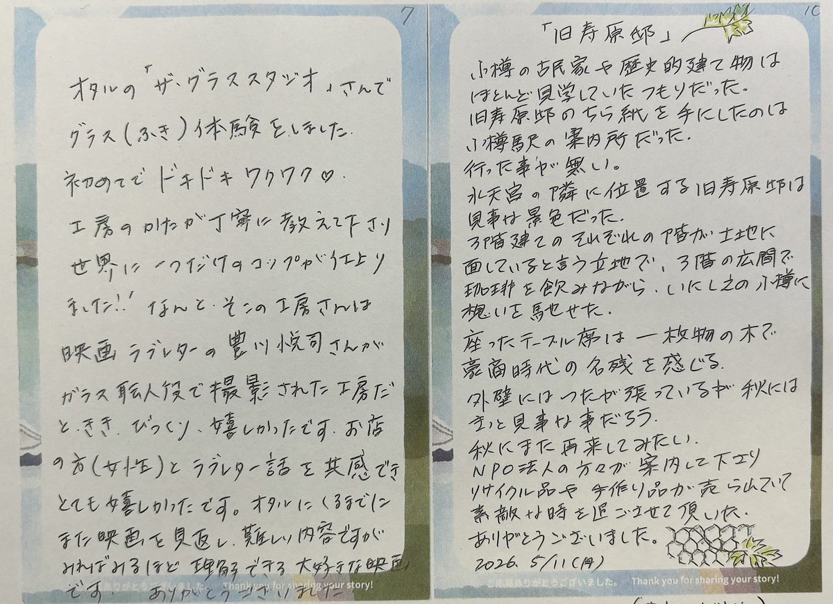 FMおたる 76.3MHz tweet media