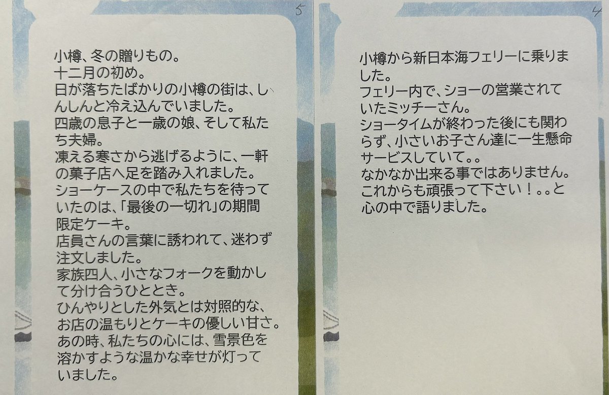 FMおたる 76.3MHz tweet media