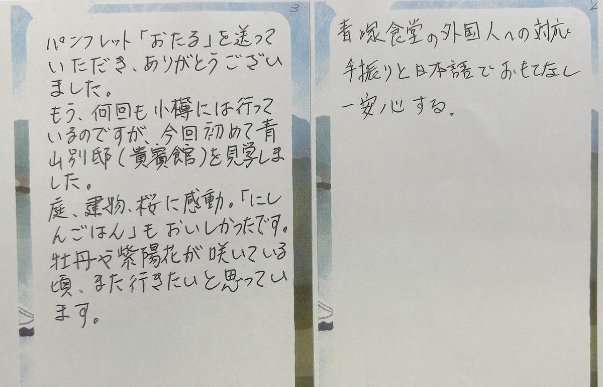 FMおたる 76.3MHz tweet media