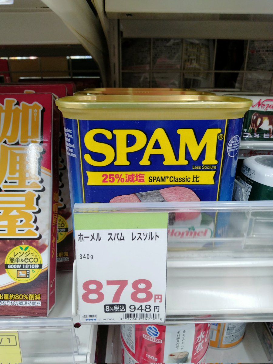 iijima73's tweet photo. 沖縄県民よ！見よ!

これが、関東のスパムの値段だ！ https://t.co/LfGetsvQ58