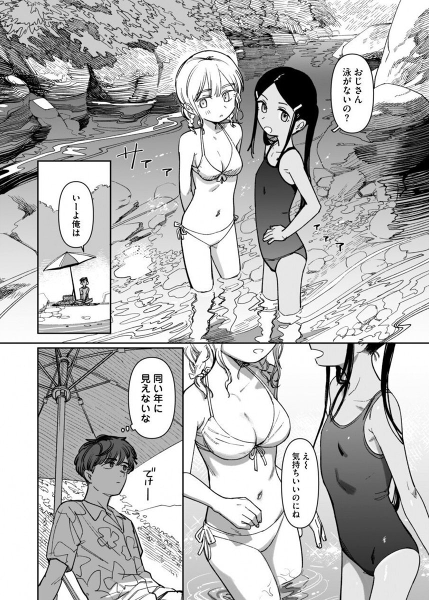 青春 tweet media