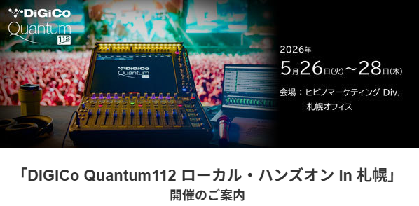 Hibino_HIC's tweet photo. 【札幌開催】DiGiCo最新ミキサー「Quantum112」ハンズオン!
来週5/26(火)〜28(木)開催。テーマは「現場直結」!
スペック確認だけでなく、実機を操作してリアルな運用イメージを体感できます。エンジニアも常駐!
各回5名の少人数制、先着順です。
👇詳細・申込
https://t.co/JC3q19exAM
#DiGiCo https://t.co/c2mPGoNY3I