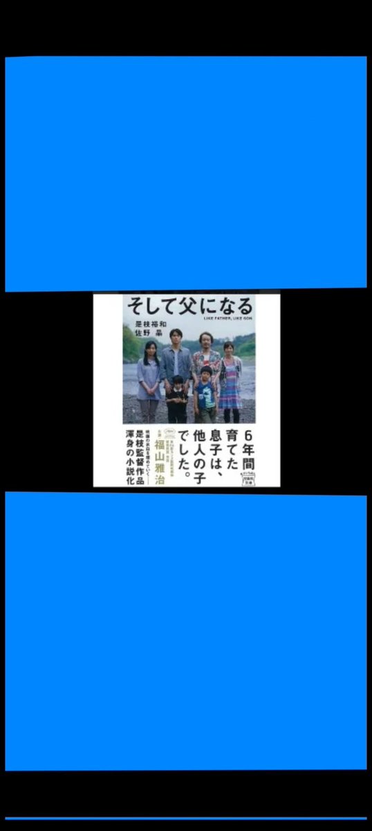 是枝裕和 plesiosaurio72 @guiller25136814 @tiopaulao2015 @Vanesa951011