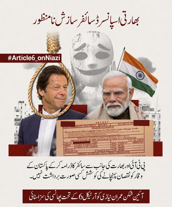 r/Pakistan tweet media