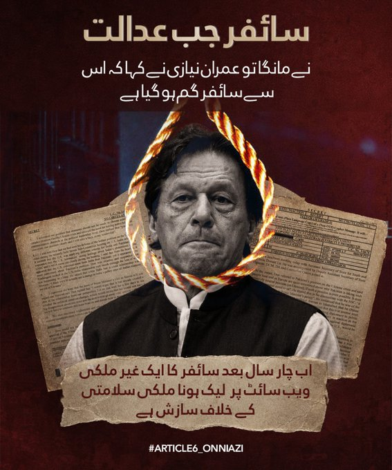r/Pakistan tweet media