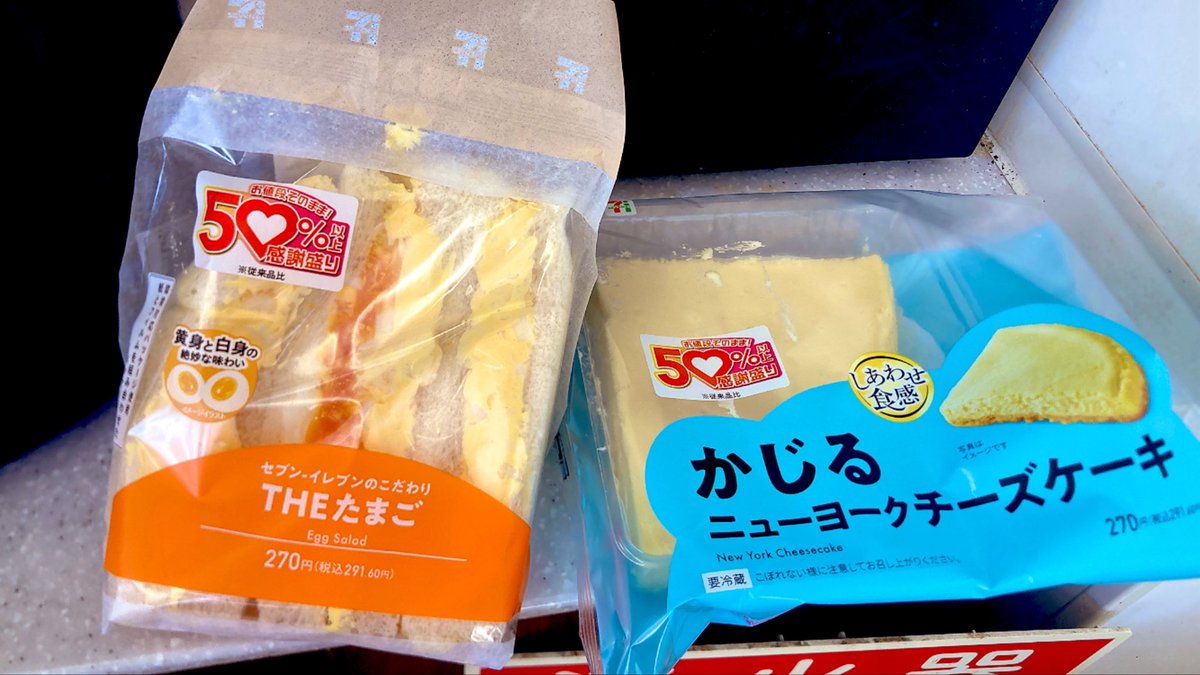 りょうまん品です 出先でちょうど品出ししてる時に見つけてわーい！
