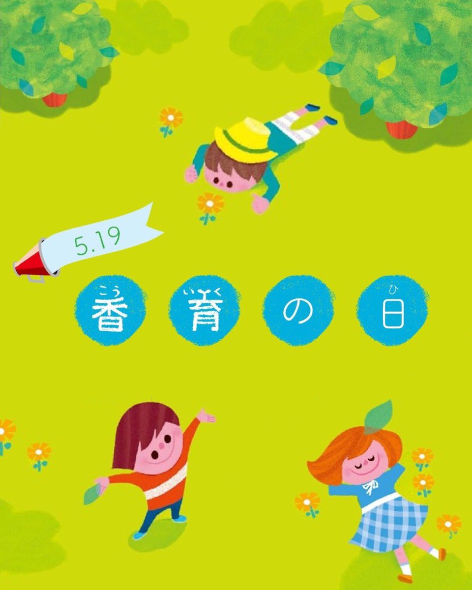 日本アロマ環境協会(AEAJ) tweet media