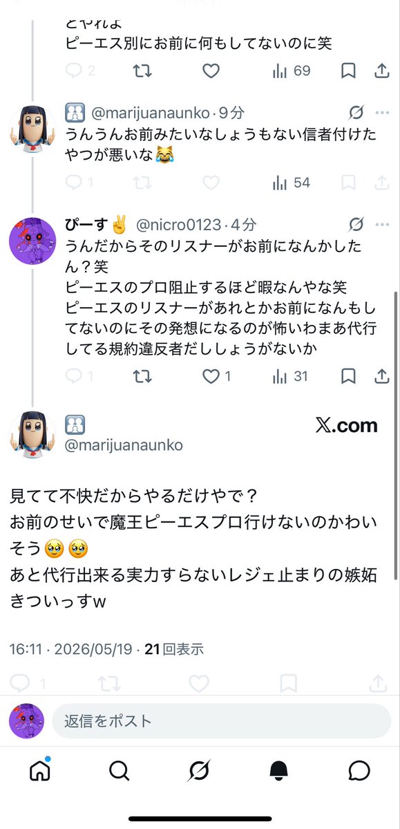 ぴーす✌️ tweet media