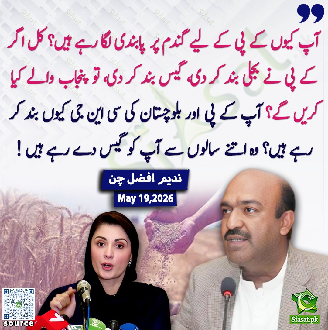 Siasat.pk tweet media