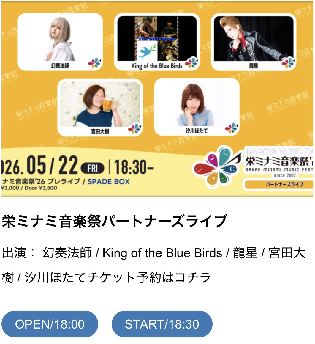 幻奏法師 公式 tweet media