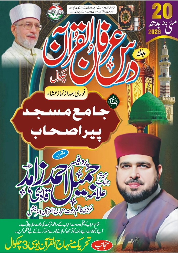 TMQ Dist Chakwal (Official) tweet media