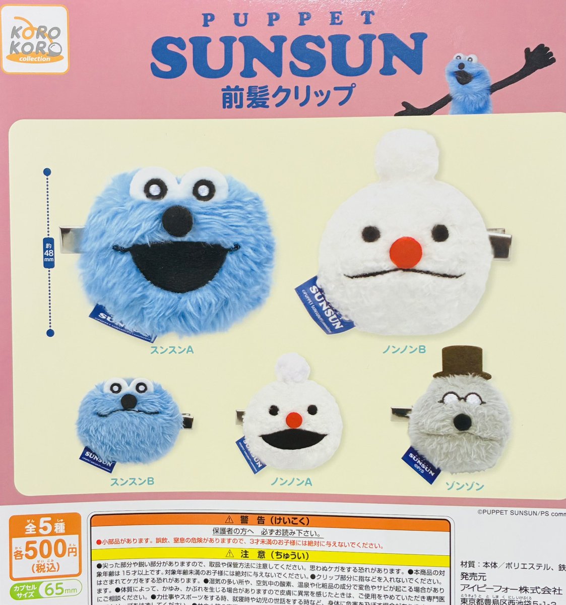 🌈再入荷💫 ⭐️PUPPET SUNSUN 前髪クリップ ⭐️仕事猫 フェイス