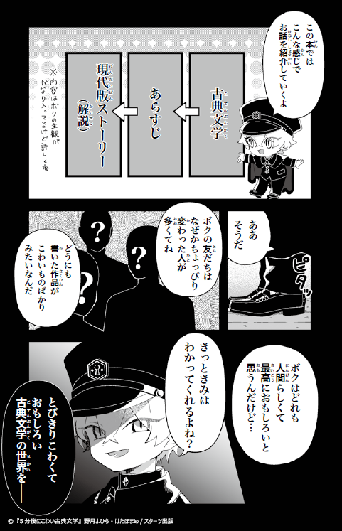 野いちごページ 607-2036- ピンズ・ピンバッジ・缶バッジ