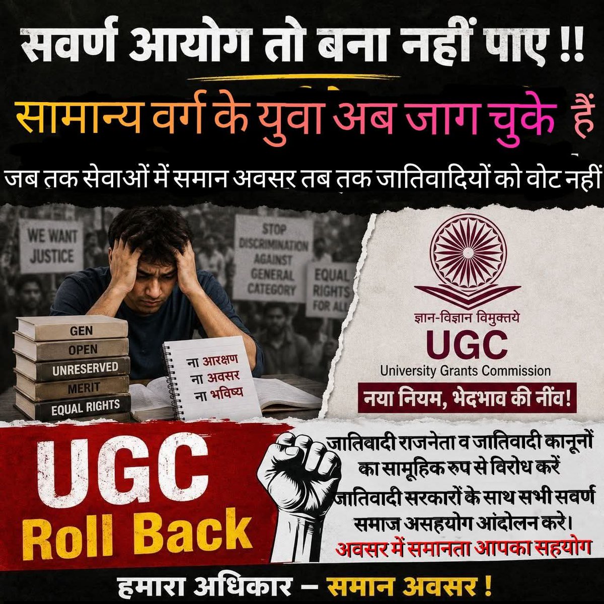 satya_1766's tweet photo. सामान्य वर्ग को भाजपा से दूरी बना लेनी है, 

क्योंकि इसने पीठ में खंजर भोंक दिया है। https://t.co/OJxDhgTiht